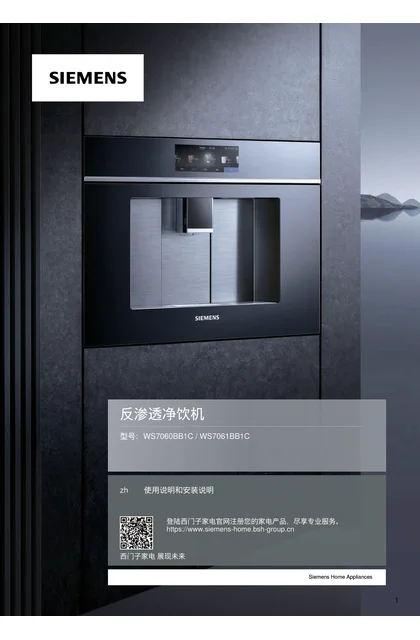 siemens 西门子 WS7061BB1C